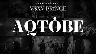 AQTOBE, V$XV PRiNCE x 6ELLUCCI x Кисло-Сладкий, ВКУСНЫЙ ТУР | ВЛОГ #1