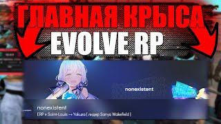 SPONGEBOZZ - ГЛАВНАЯ КРЫСА EVOLVE RP!  ДЕАНОН + ПОЛНОЕ РАЗОБЛАЧЕНИЕ GTA SAMP