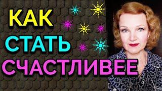 Как стать счастливее, моё хюгге  / Как я похудела на 94 и укрепила здоровье