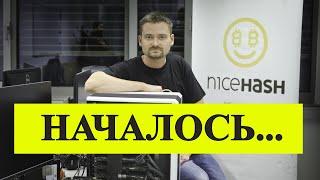 Найсхеш- ПОСЛЕДНИЕ НОВОСТИ. Воры ВЫВОДЯТ ДЕНЬГИ после взлома!!!