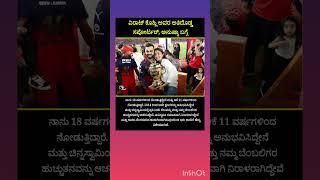 VIRAT KOHLI'S POST FOR HIS BIGGEST SUPPORTER, HIS ವೈಫ್ #ipl2025 #rcbians