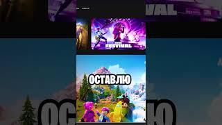 КАК ЗАЙТИ В ЛЕГО РЕЖИМ ФОРТНАЙТ  #fortnite #фортнайт #женек