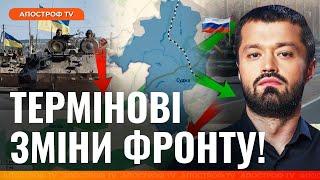  НАСТУП ЗСУ під Курськом! Контрудар РФ по Сумщині