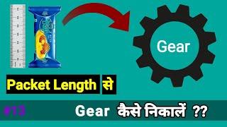 How to Calculate the Gear from Packet length | Packaging Machine | Xtreme Planning