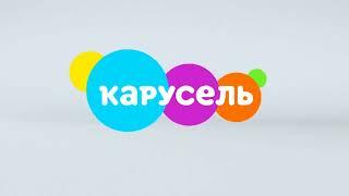 ЗАСТАВКА КАРУСЕЛЬ С ЭФЕКТАМИ 3|°○•°.|#карусель