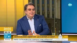 Василев: Кандидат-премиерът трябва да е авторитетен икономист или юрист, нека всички партии да търся