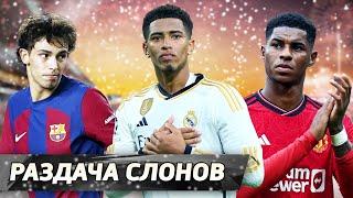 Итоги футбольного 2023. Номинации и призы от канала «Портье Дрогба»