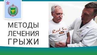  Виды оперативного лечения грыжи передней брюшной стенки. Грыжа передней брюшной стенки. 12+