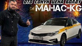 СрочноКиа Оптима-2019САТЫЛАТ#ПРОДАНО