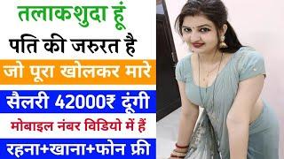 Private Job Profile 2024 Salary 45,000₹ month  Best job vacancy 2024 Part - 20