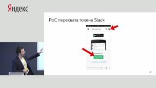 Безопасность Android-приложений. Доклад Дмитрия Лукьяненко на Mobile Camp