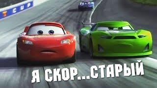 Тачки 3 - обзор лучшего мультфильма Pixar.