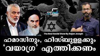 ആയത്തുള്ള ഖുമൈനി സ്വിമ്മിംഗ് പഠിക്കുന്നു | Ruhollah Khomeini | Rajan Joseph