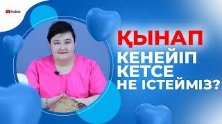 Қынап  кеңейіп кетсе, не істейміз ? Тарылту жолдары