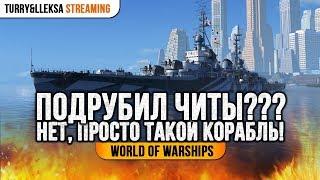  ПОДРУБИЛ ЧИТЫ??  НЕТ, ЭТО ПРОСТО СМОЛЕНСК World of Warships