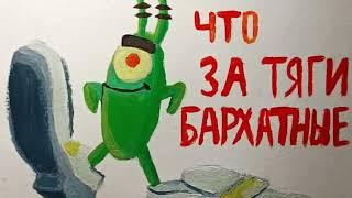 Бархатные тяги - БОЛЬШОЙ СБОРНИК МЭШАПОВ