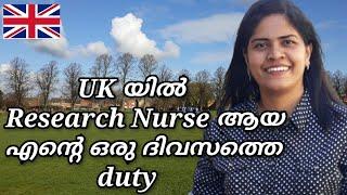 UK യിൽ Research Nurses ന്റെ Duties I എന്റെ അനുഭവം I Nursing Jobs in UK