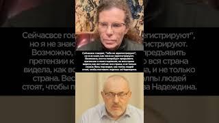 Странно   правда  Надеждин  Латынина