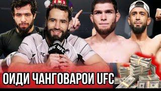 Ҷанговарони  точикони ТОЧДОР  UFC