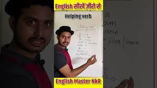 English padhna kaise sikhen इंग्लिश कैसे सीखें ज़ीरो से #english #spokenenglish #viral #shorts #yt