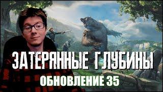 TESO | АНКЛАВ ЗЕМЛЯНОГО КОРНЯ И МОГИЛЬНАЯ ПУЧИНА | Lost Depths