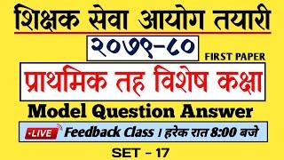 TSC PREPARATION 2080 | PRIMARY LEVEL MODEL QUESTIONS | SET - 17