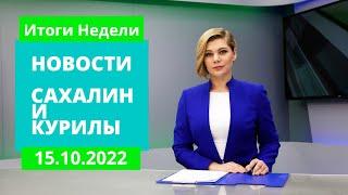 СПЕЦРЕП: Полигон/Пожары в частном секторе/Стартовал отопительный сезон. Итоги недели 15.10.22