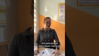 Строгий учитель! #учитель#учительгода#тиктокнутая