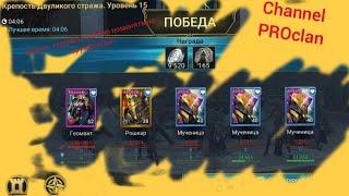 Raid Анкил Двуликого Мученицы