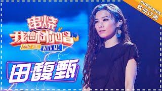 【歌曲串烧】田馥甄 Hebe《魔鬼中的天使》《小幸运》《To hebe》《花花世界》《你就不要想起我》《寂寞寂寞就好》-《我想和你唱3》Come Sing With Me 3【歌手官方音乐频道】