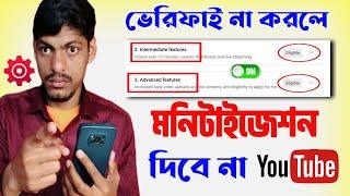 How to enable youtube advanced features 2024 | Enable Youtube Advanced Features | Video Verification