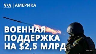 Еще $2,5 млрд помощи Украине. Картер в годы Холодной войны. Извинение Путина и требование Алиева