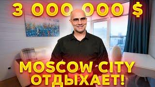 Пентхаус МЕЧТЫ с терассой в Москве за 3 000 000 $ / ЭЛИТНАЯ недвижимость Москвы 2025