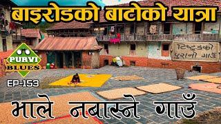 बाइरोडको बाटोमा अचम्मको गाउँ || टिष्टुङको यात्रा Kunchal Village || Norway Stone & Mohini Falls