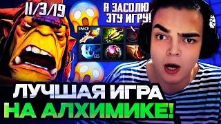 РОСТИК ПОКАЗАЛ ЛУЧШУЮ ИГРУ НА АЛХИМИКЕ В МИДЕ! | РОСТИК ДОТА 2 СТРИМ