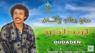 OUDADEN - MADAGH IYSALLAN IZENKAD - أودادن - مداغ إسلان إزنكاد