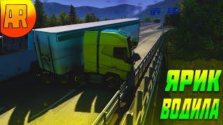 ЯРИК ВАДИЛА (Ground Branch/GTA5/ETS/Ready or not/Surgeon Simulator 2)