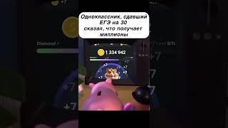 Миллионер заваливший ЕГЭ | Подготовка к ЕГЭ #егэ #хомяк #hamsterkombat #школа