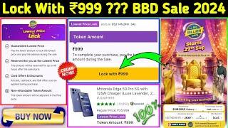 Lowest Price Lock in big billion days Sale 2024 | Lock With ₹999 in BBD Sale 2024 Full Details