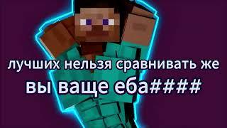 лучших нельзя сравнивать | standblox