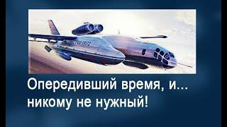 Роберт Бартини и его ВВА-14 – «птеродактиль» на поплавках, опередивший время!