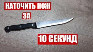 Как быстро наточить нож без усилий?