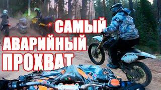 Самый АВАРИЙНЫЙ прохват. Квадрик Kayo Tor 250 в деле!