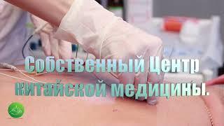 Центр Китайской Медицины