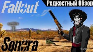 Р. Об. 70.Fallout: Sonora (2020) День мертвых постоянно. (весь сюжет)