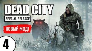 S.T.A.L.K.E.R. DEAD CITY Special Release #4 ► ДОКИ на ЛЕСОПИЛКЕ и ФАНТАСТИЧЕСКАЯ ЛАБОРАТОРИЯ!