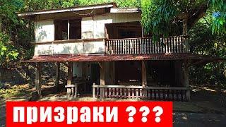 НАШЛИ СТАРЫЙ ДОМ НА ФИЛИППИНАХ / ЖИЗНЬ НА ОСТРОВЕ