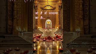 shiv gyan !  life motivation!  Sab parmatma ka hai