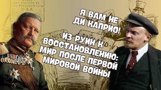 Мир после войны | Всемирная история, 9 класс, ЦТ/ЦЭ