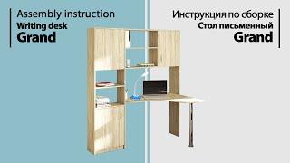 Assembly instruction writing desk Grand